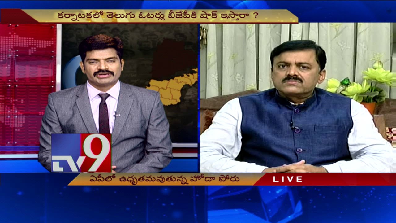 What is BJP strategy in Karnataka Elections? || Question Hour with BJP MP G.V.L.Narasimha Rao - TV9