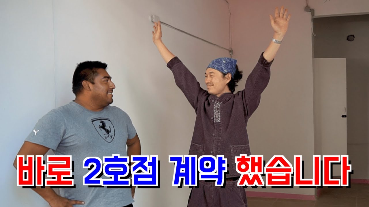 개업 5일만에 2호점 차려버리기 /오빠식당영업#1
