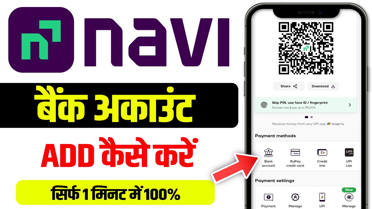 Navi App Me Bank Account Add Kaise Kare? | UPI Setup Full Process 2026