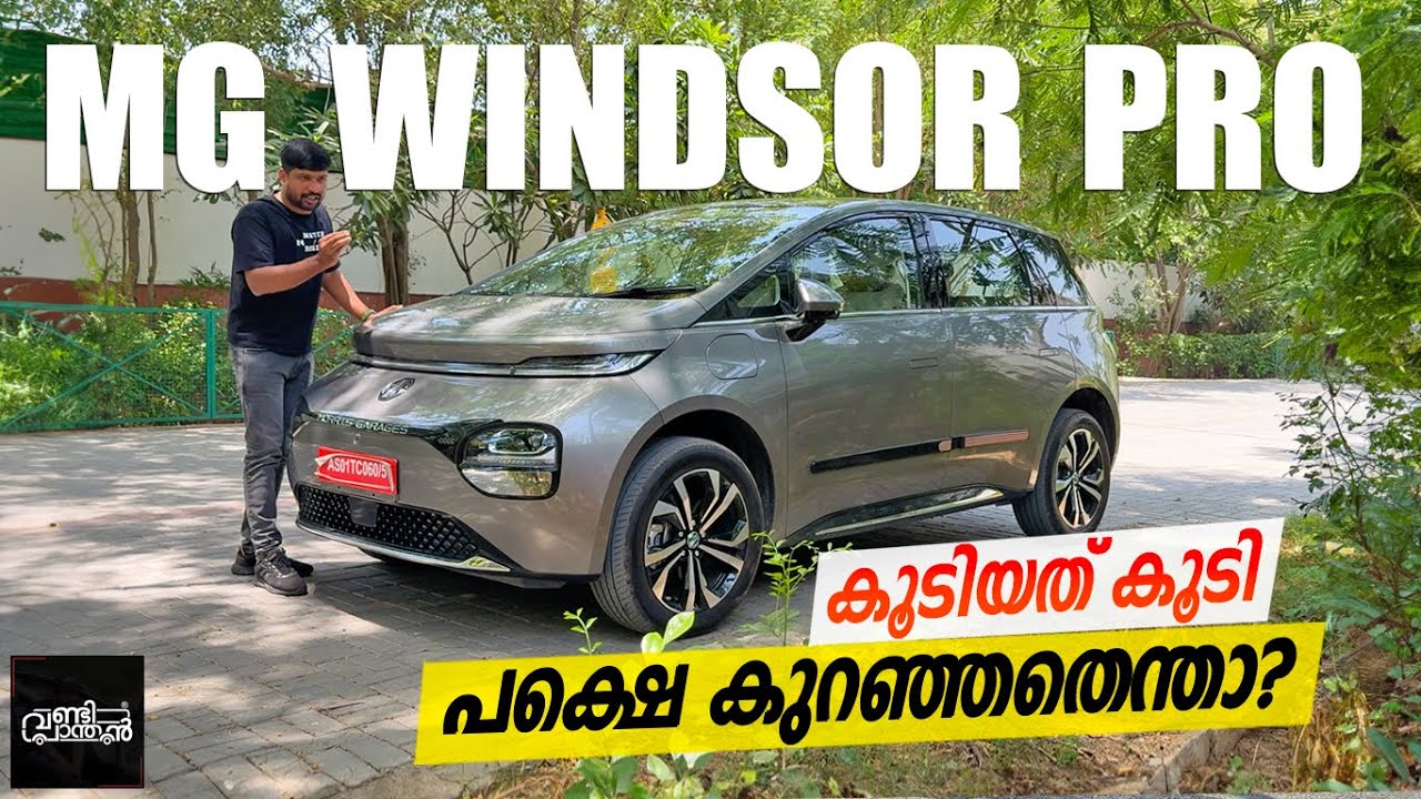 MG Windsor Pro Malayalam Review | കൂടിയത് പറഞ്ഞു, പക്ഷെ കുറഞ്ഞതെന്താ? | Vandipranthan