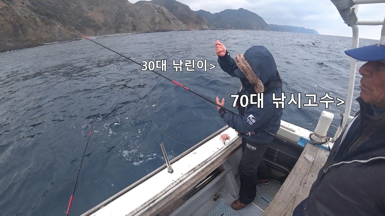 70대 낚시 명인을 만나 낚시에 눈을 뜨다 - 대마도 선상낚시