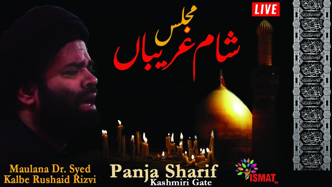 🔴 LIVE Majlis e Shaam e Ghariban | Maulana Dr Syed Kalbe Rushaid Rizvi  Sb