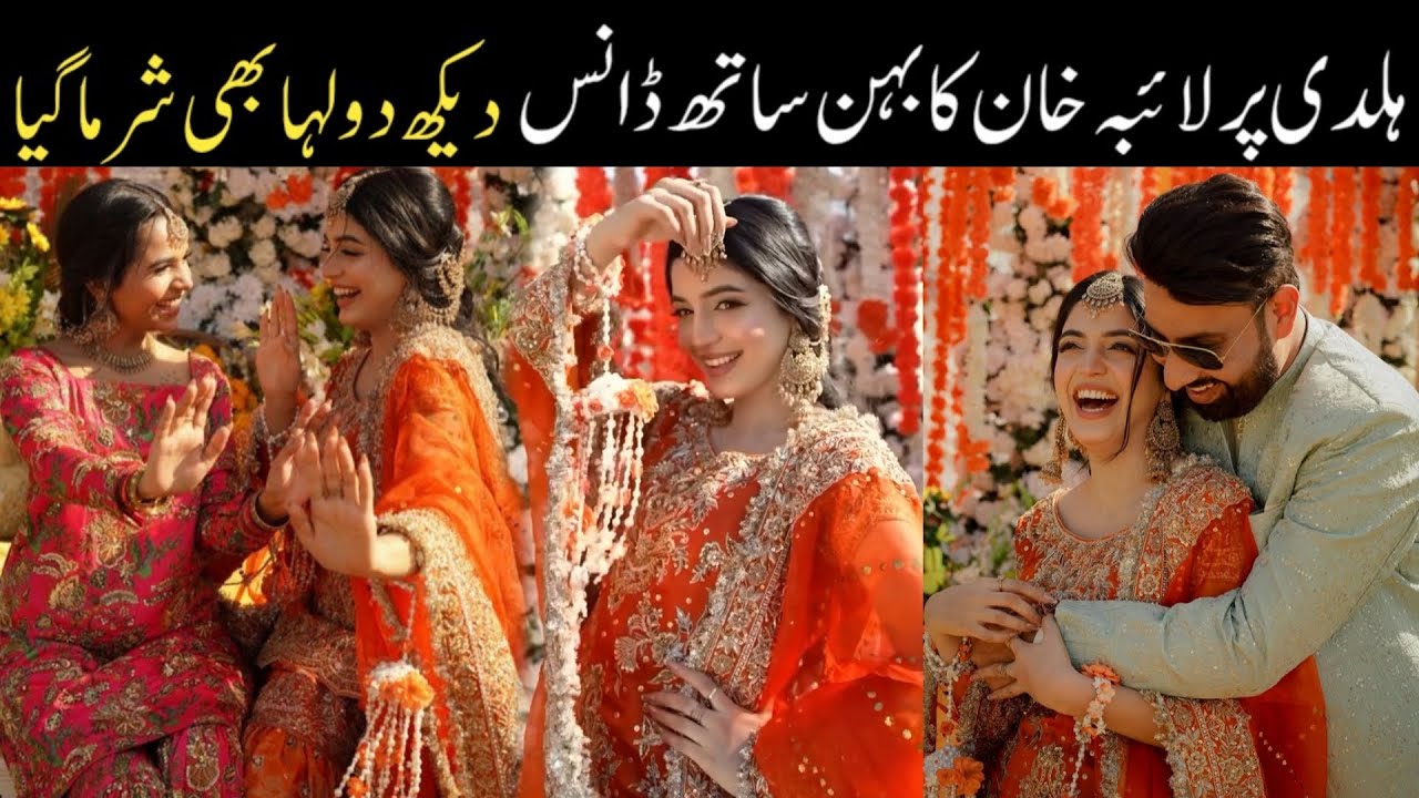 Laiba Khan Dance With Sister Eman On Her Haldi 😍دولہا دیکھ کرشرماگیالائبہ کوگلےلگالیا❤️