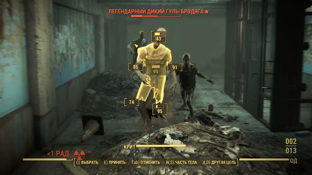 Fallout 4   толпа гулей в подземном гараже сломала коксфорда