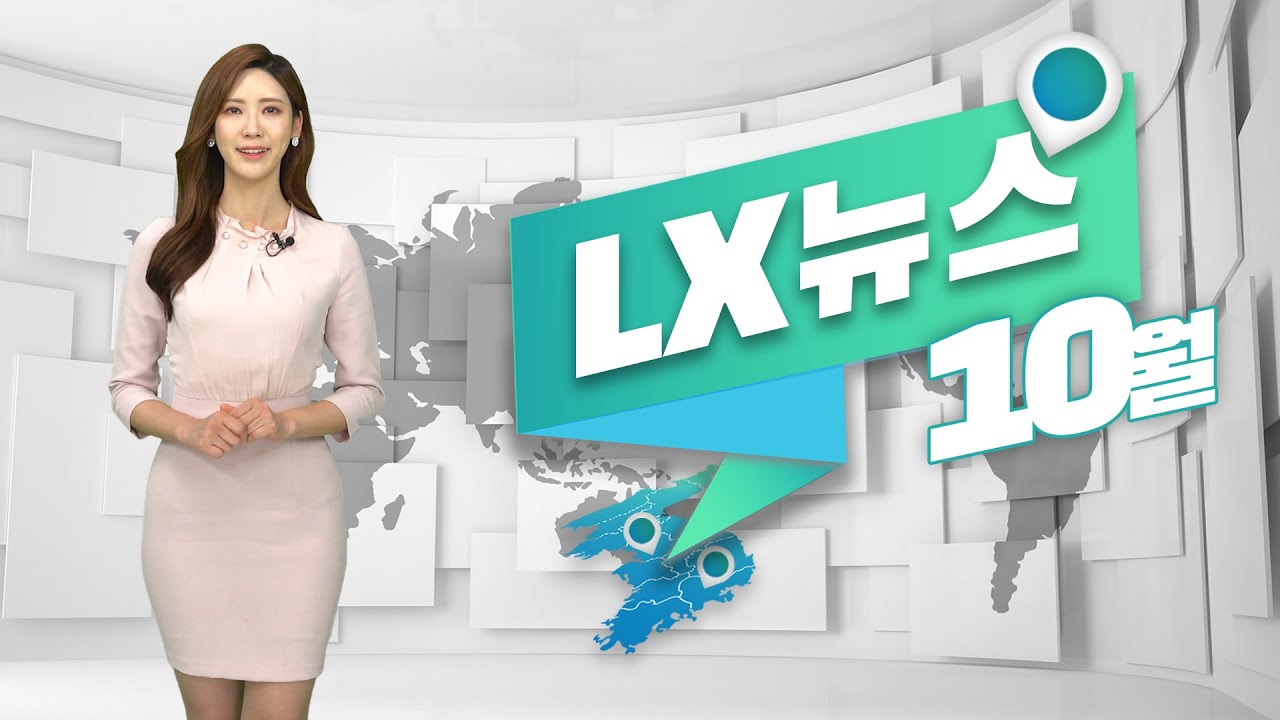 Октябрьские новости LX от ведущей прогноза погоды Ким Хаюн!
