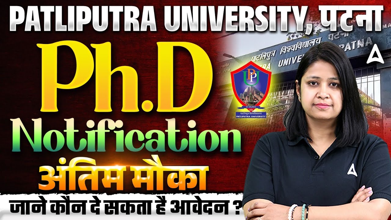 Patliputra University Phd Admission 2025 | Bihar University Phd Admission 2025 | Phd admission 2025