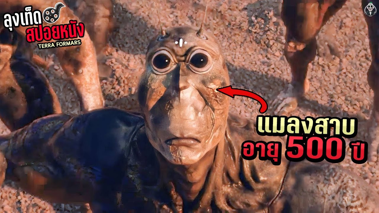 เพาะพันธุ์แมลงสาบ 500 ปี จนสูง 3 เมตร กล้ามแน่นยิ่งกว่านักมวยปล้ำ Terra Formars สปอยหนัง