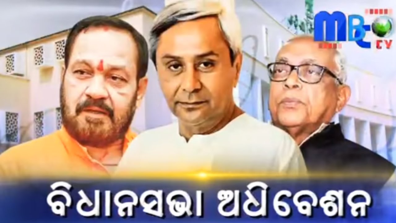VIDHANSABHA ADHIBESANA - VIEWS TONIGHT | Debate | Panel Discussion | MBC TV
