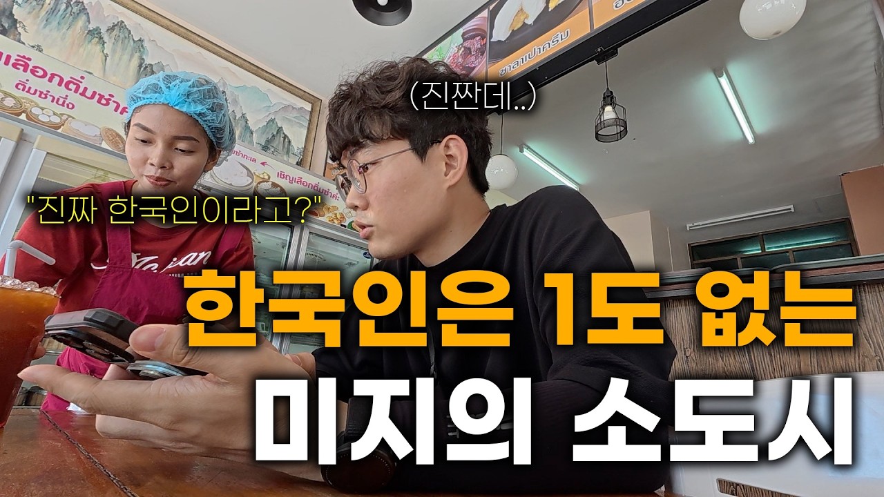 한국인 대부분은 이름조차 들어본 적 없는 숨겨진 태국 소도시 여행기