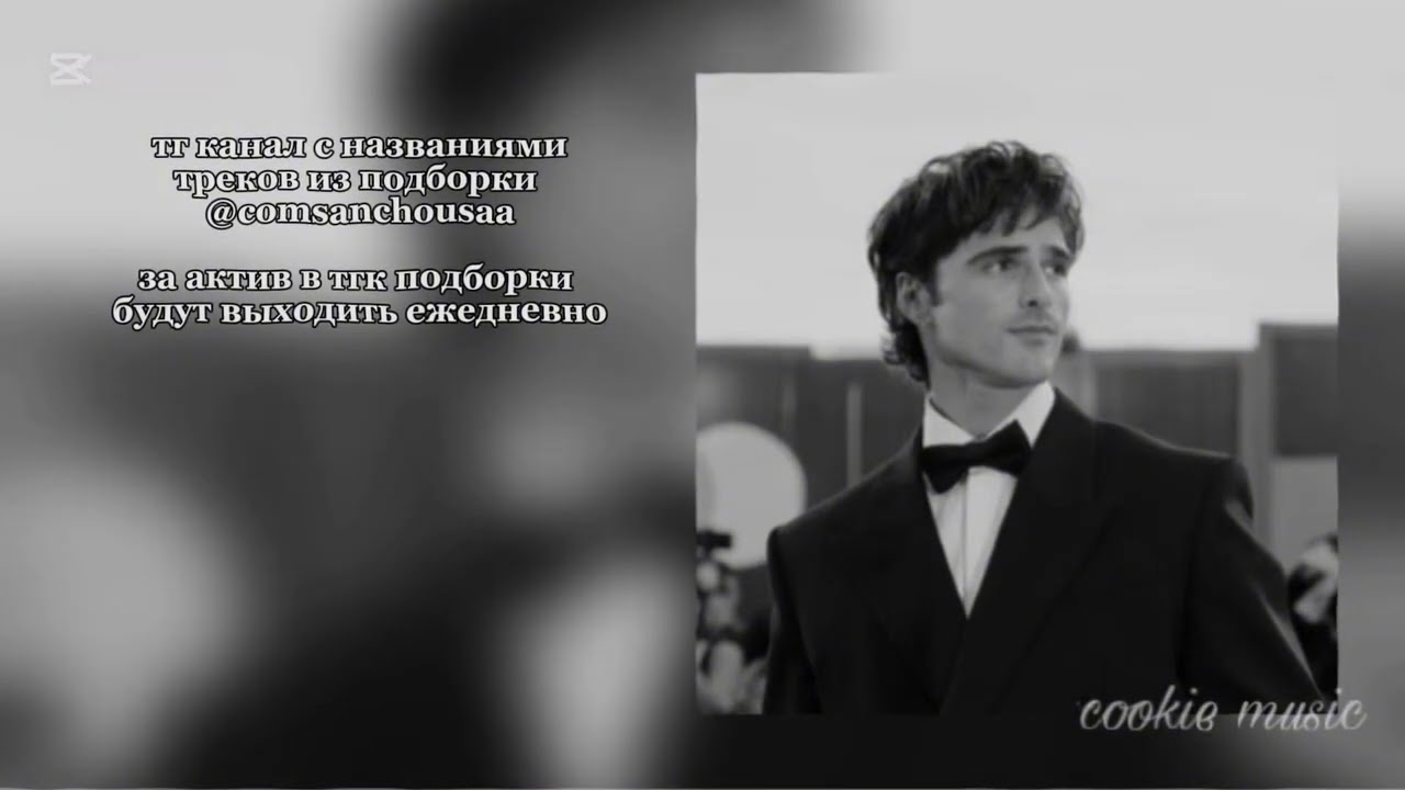 музыка для флешмоба