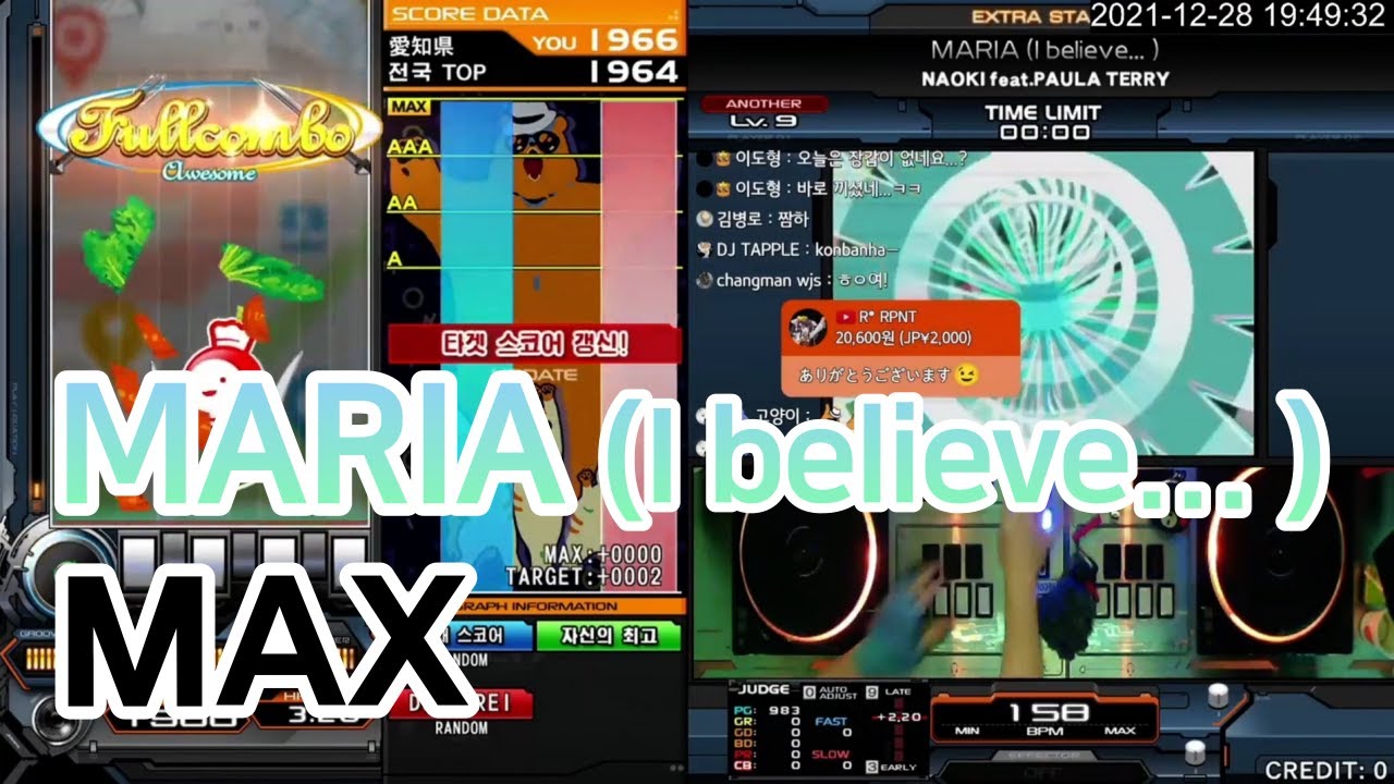 [LIGHTNING CHARM] MARIA (I believe... ) (A) MAX