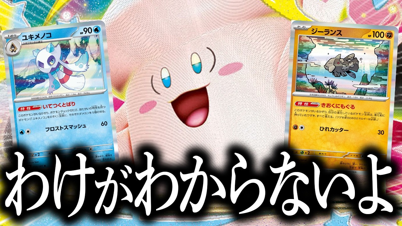 【ポケカ】まさかのサイドイッキ取りをするメガピクシーexデッキが誕生してしまった【対戦動画】