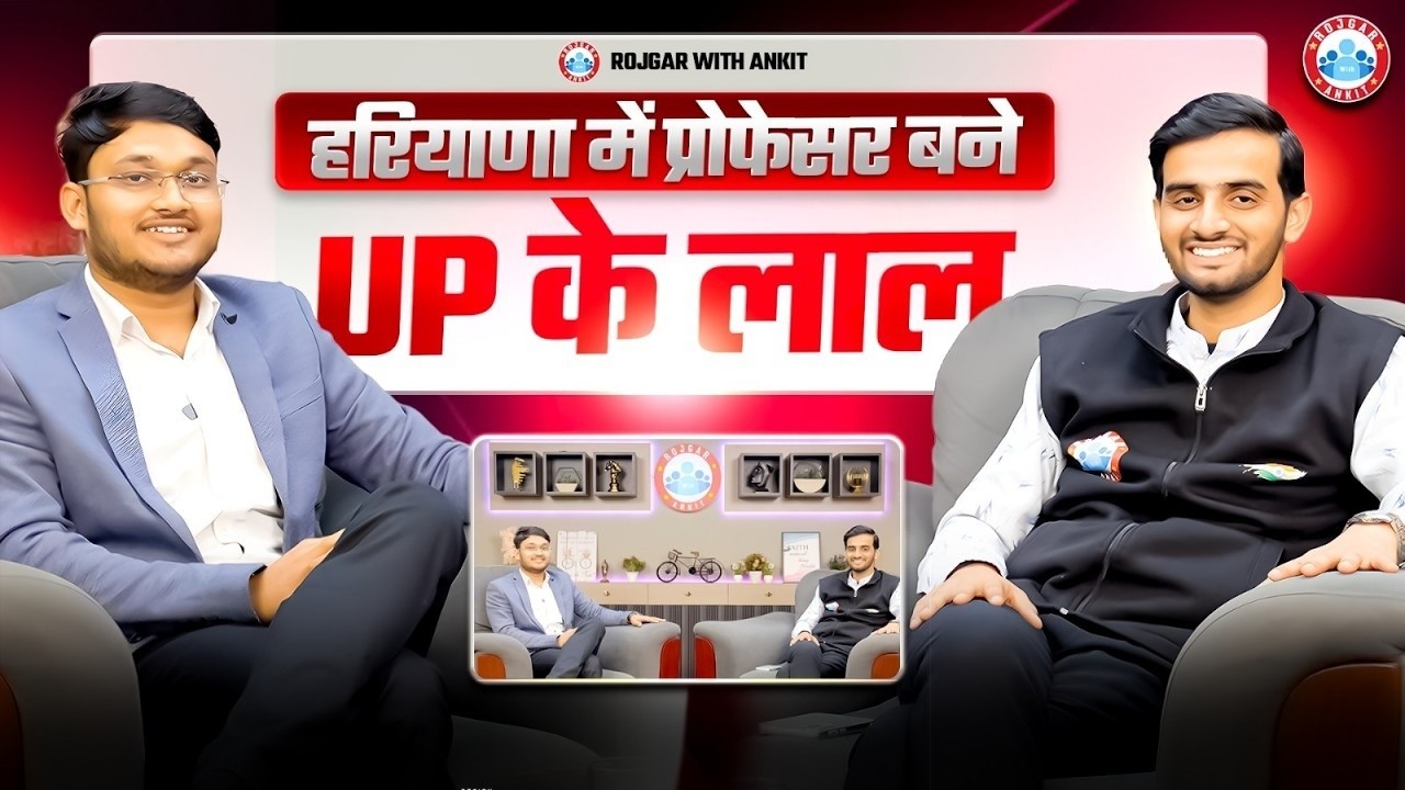 UP के लाल बने Haryana Assistant Professor | HPSC Assistant Professor Interview Experience