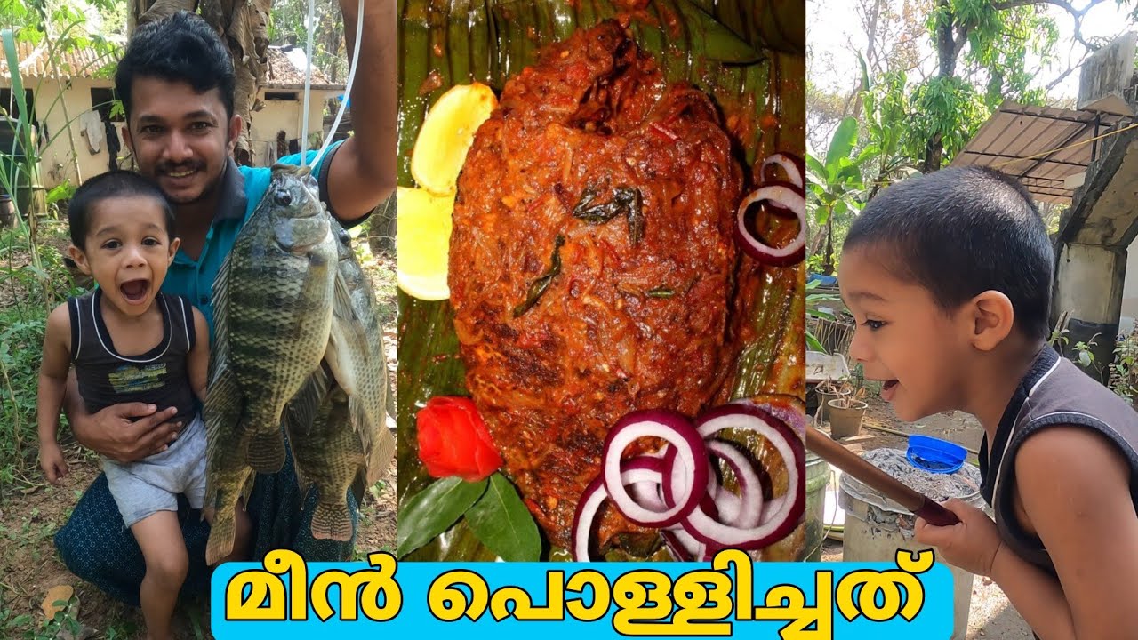 4 വയസു കാരൻ ചൂണ്ട ഇട്ടു പിടിച്ച മീൻ പൊള്ളിച്ചത് | Fishing & Cooking