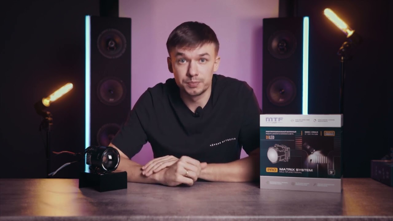 Топовые матричные Bi-Led линзы от MTF - PRO Matrix System Bi-LED 3&Prime; &mdash; с подсветкой поворота