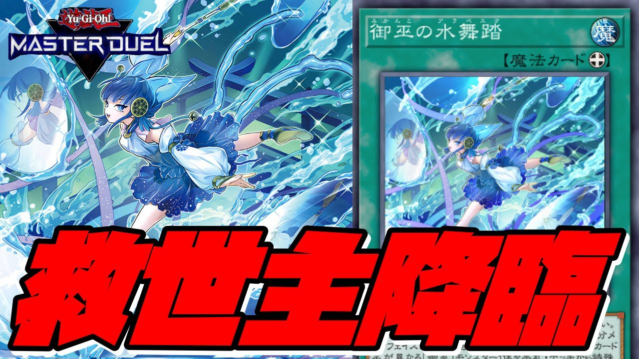【遊戯王マスターデュエル】『魔妖』の弱点を補ってくれる最強カード見つけました【カード解説】
