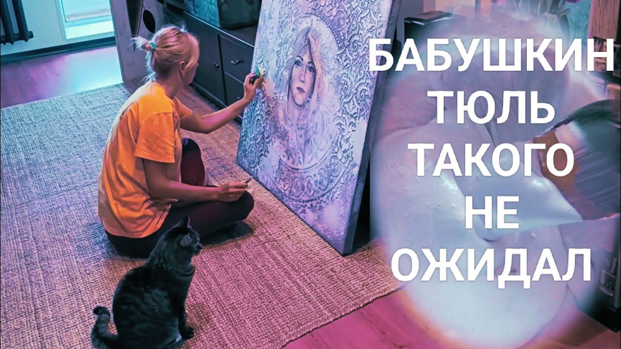 ПОРТРЕТ И ТРАФАРЕТ | БОЛЬШАЯ БЕЛАЯ КАРТИНА НА ЗАКАЗ