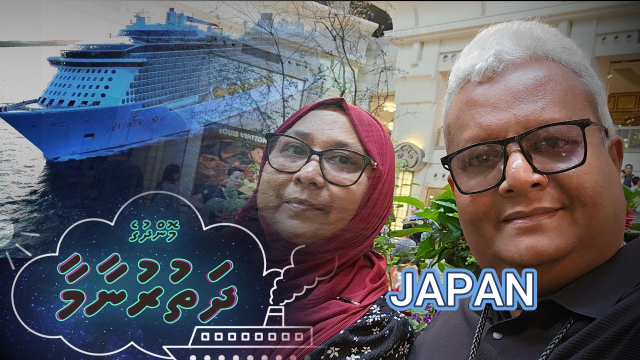Mondhuge Dhathurunaamaa - Episode 5 (Japan)