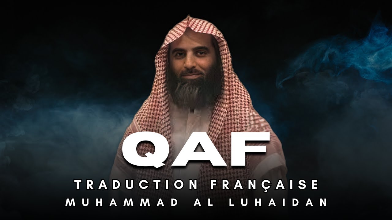 Sourate Qaf (سورة ق) | Traduction Fran&ccedil;aise | Muhammad Al Luhaidan (محمد اللحيدان)
