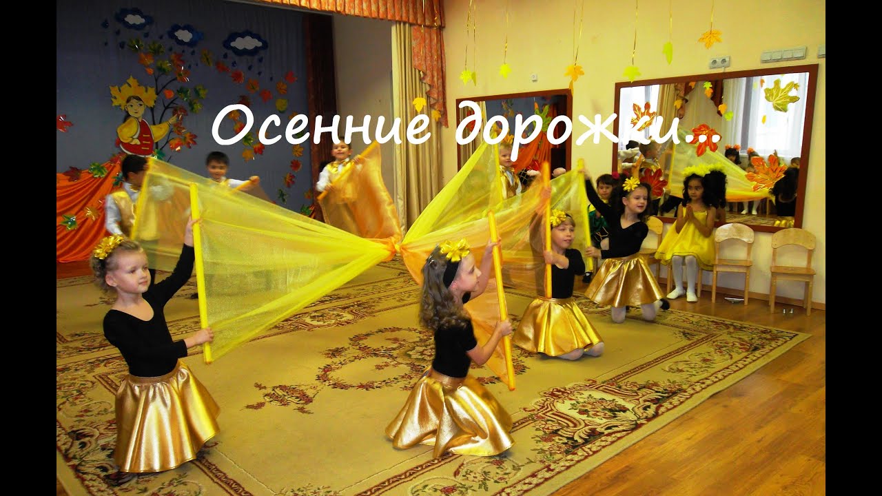 Танец 