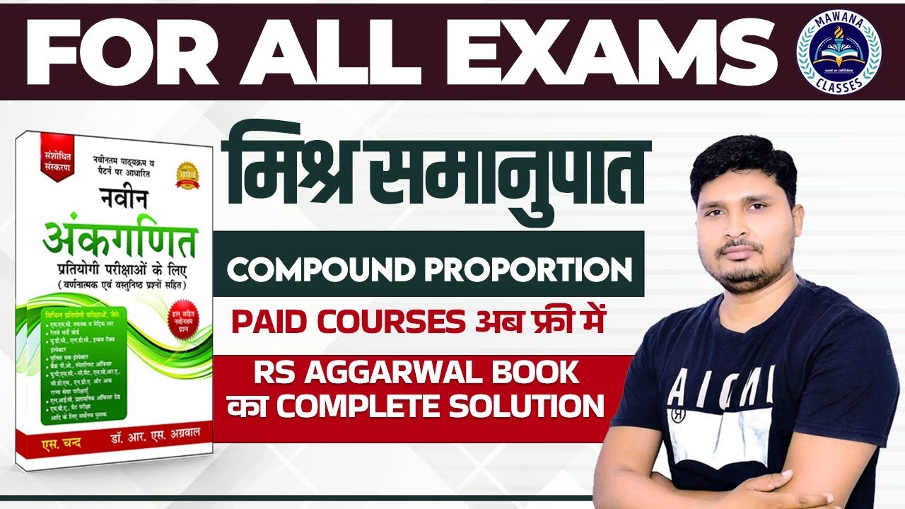 Compound Proportion RS Aggarwal Part-1 | Compound Proportion Questions | By Sunil Sir
