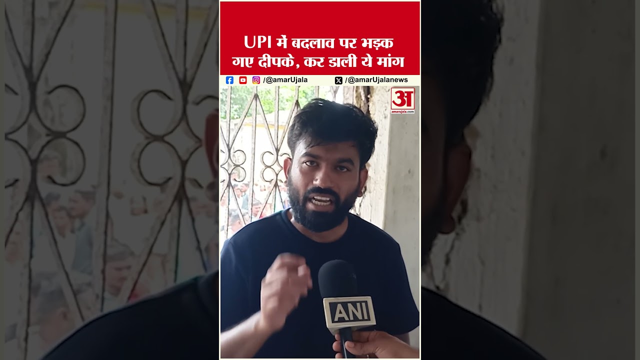 UPI Payment New Rules : Abhijeet Dipke का भड़का गुस्सा | #shorts #upi #abhijeetdipke