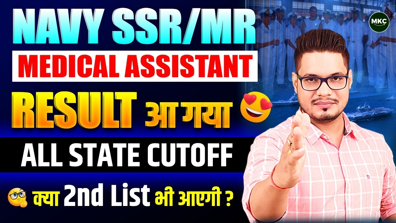 Indian Navy 2/2026 Result Out | Navy SSR/MR/Medical Assistant Result | Navy 2/2026 Final Merit List