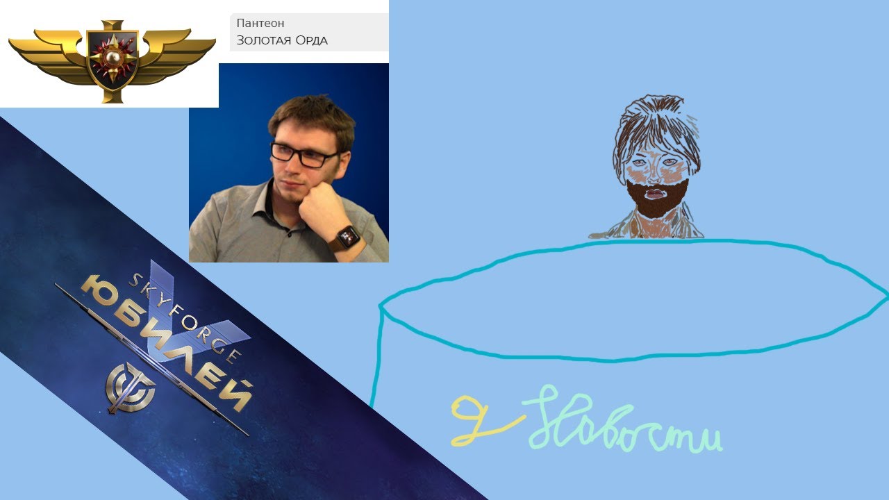 дНовости #1: Золотая Орда, баги, Phantomius и обновление