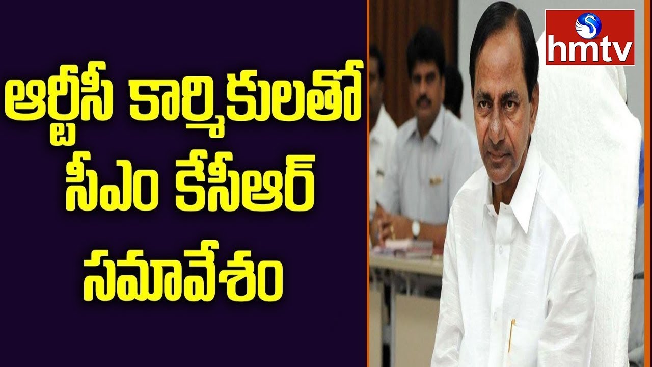 CM KCR To Meet TSRTC Employees | TSRTC | hmtv Telugu News