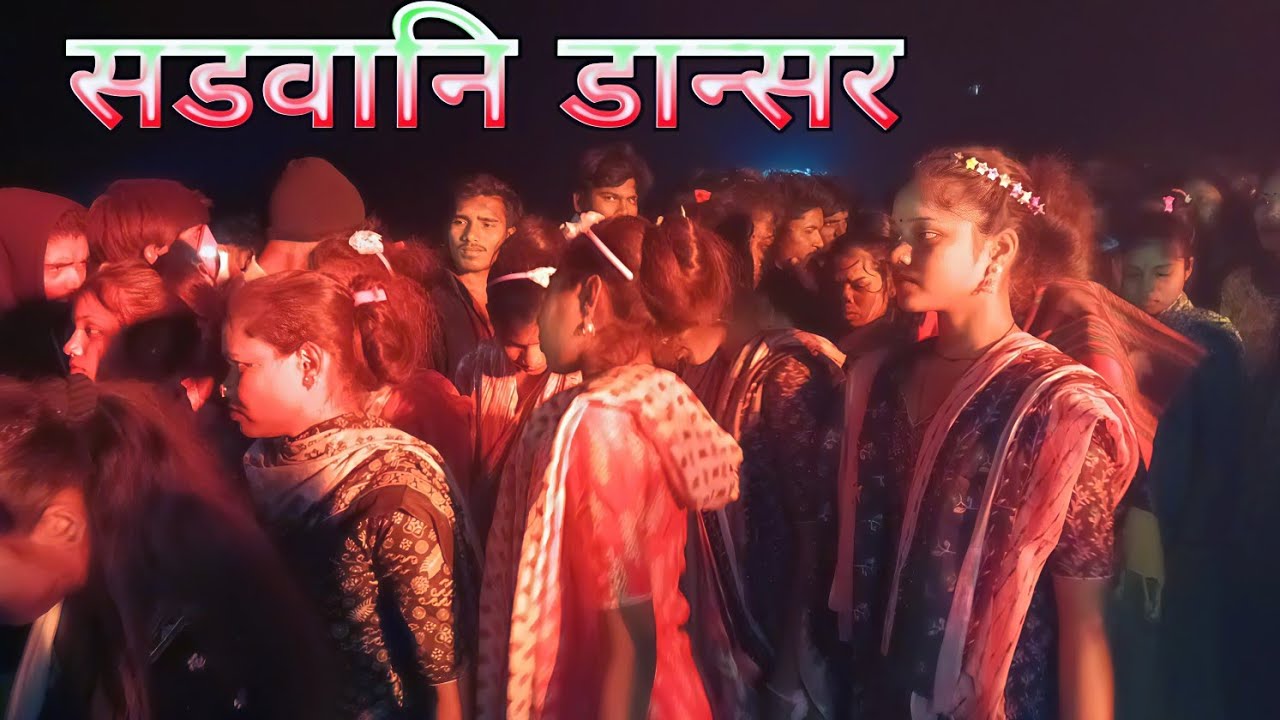 Singer Vishnu BHIL NeW rodali सडवानि गावके सादि डान्सर video jordar 2026