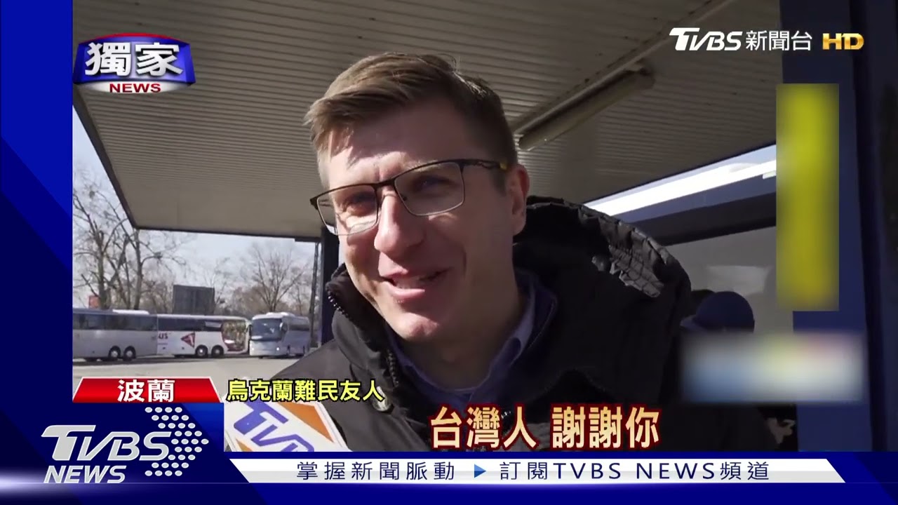 #獨家 烏克蘭人用中文感謝：台灣人 謝謝你! TVBS直擊烏難民 波蘭搭接駁客運赴西歐｜TVBS新聞