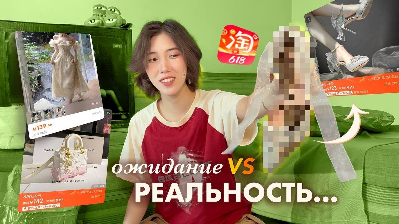 Таобао не подвел… кроме ЭТОГО (где кнопка возврата?)