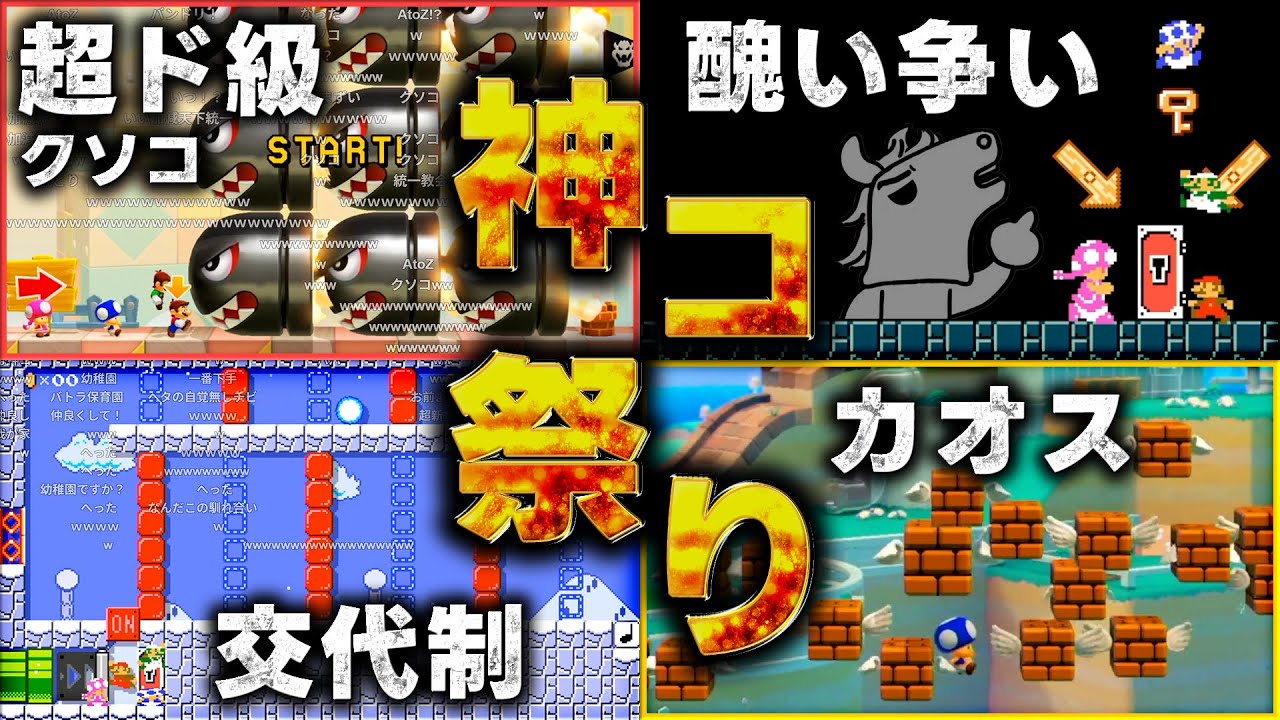 マリオメーカーの練習中に、神コースを連続で引くバトラ【マリオ王決定戦 - 練習2日目】【2025/11/25】