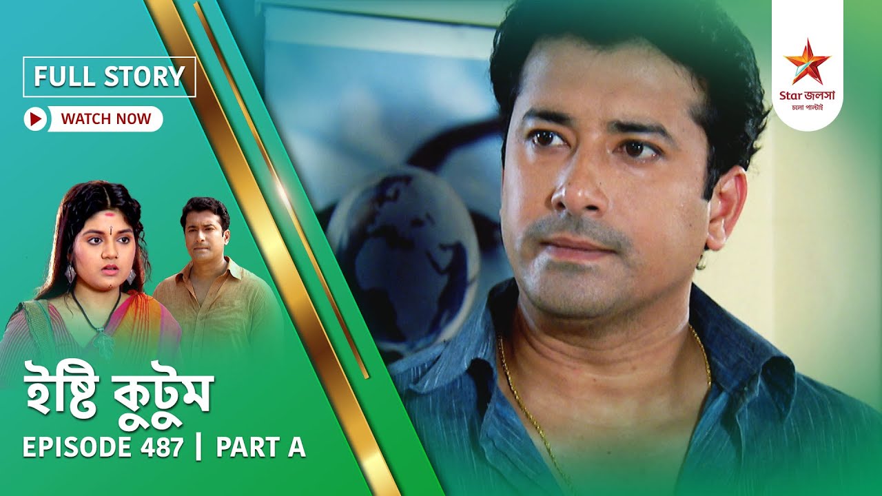 Full Story | Ishti Kutum | Episode 487 | Part A