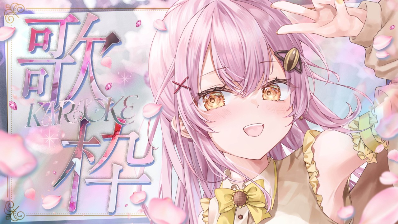 【歌枠 / KARAOKE】ノンストップで歌います！お昼のBGMにいかがですか？💛  #Vtuber #ひまらいぶ