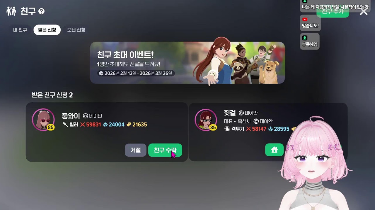 금은 매운탕 만들고 잘꺼임!!! #마비노기모바일 #live