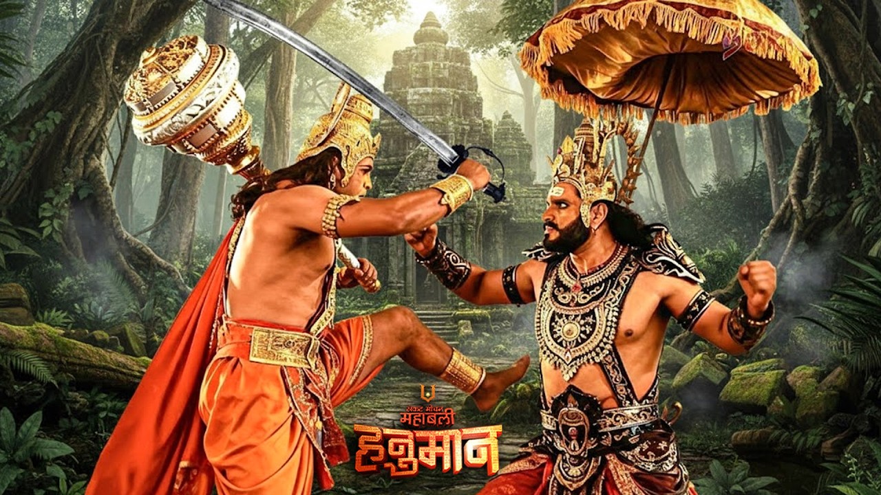 जब क्रोध में हनुमान जी ने मारी रावण की छाती पर लात 😱🔥 | लंका कांप उठी | Mahabali Hanuman EP - 410