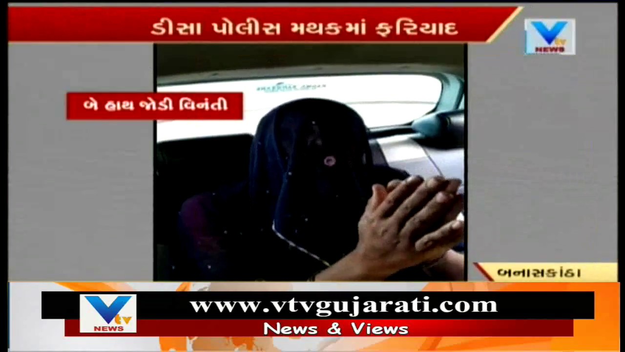 Banaskantha: Miscreants harassed Woman in Car near Titoda in Deesa, Video Gone Viral | Vtv