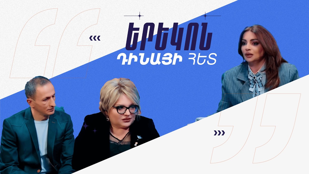 Դինայի հետ / Նազենի Արզումանյան / Ազատ Մխիթարյան