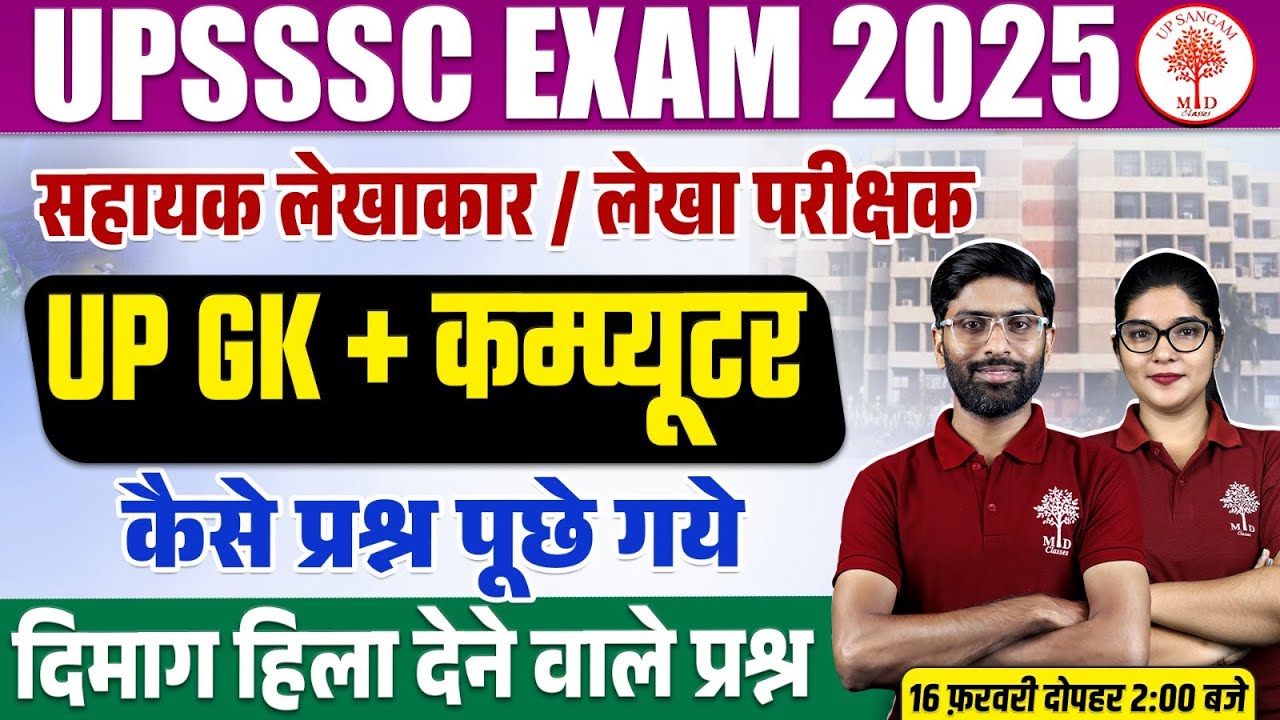 UPSSSC Exams Up Gk + Computer Class 2025 | Assistant Accountant/Auditor Up Gk+Computer Exam Analysis