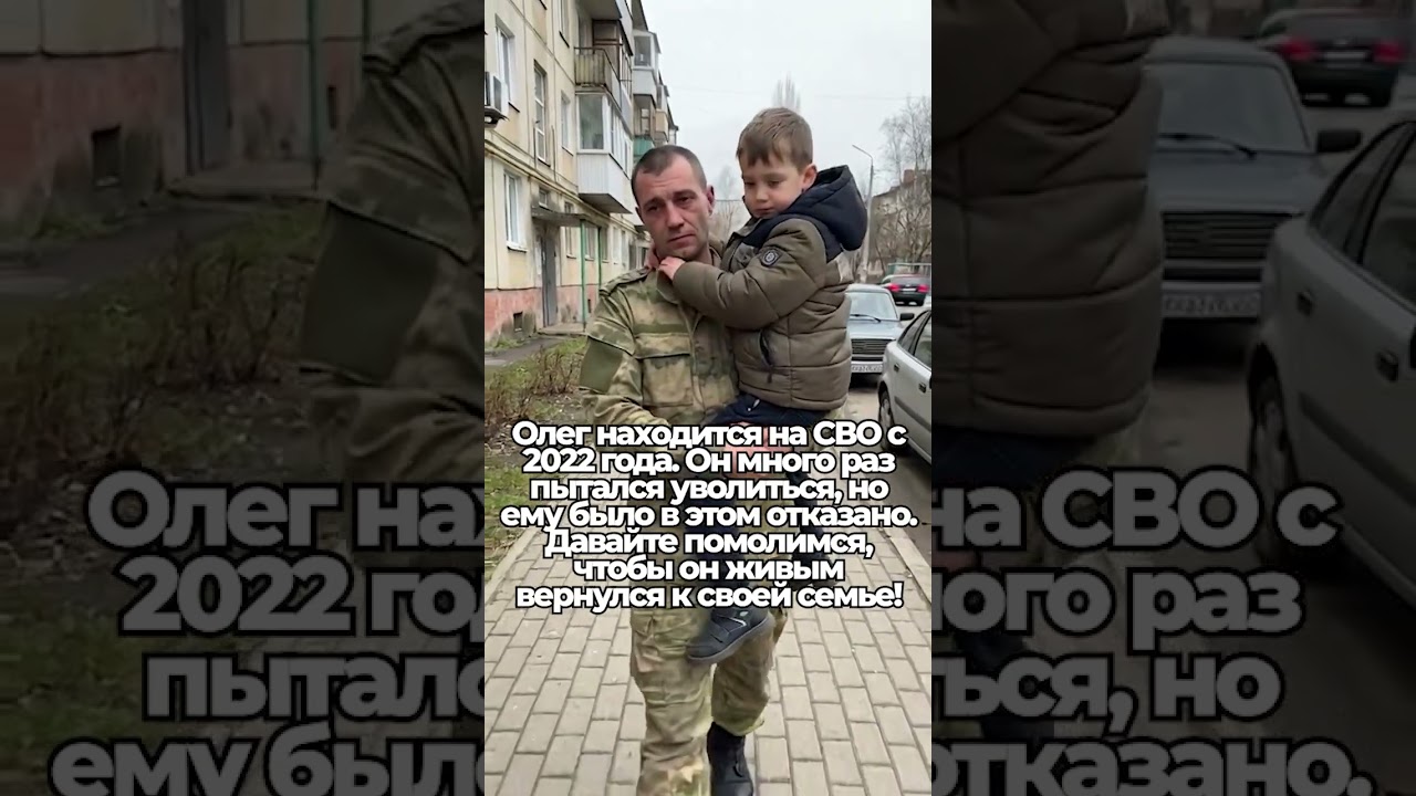 Олег на СВО с 2022 года #сво #молитва #вера #россия