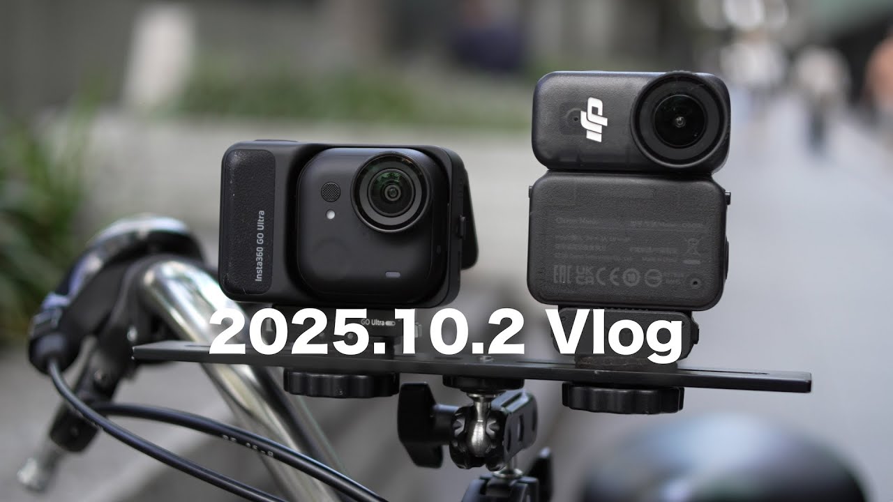 【最新ファームウェア映像比較】 DJI Osmo Nano と Insta360 GO Ultra 自転車車載しながら雑談【Vlog # 204】