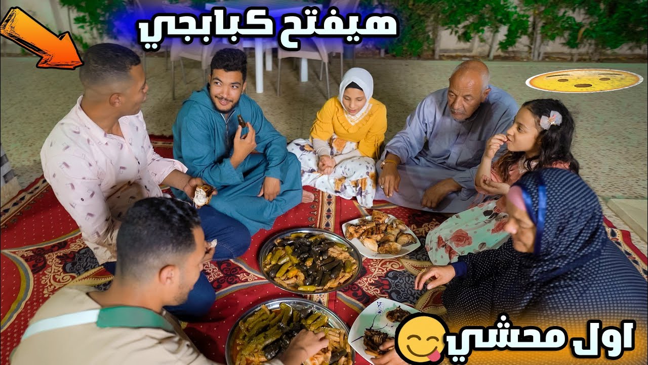 اول محشي في بيتنا الجديد 🤑 (فرحتنا ماتتوصفش 😂)