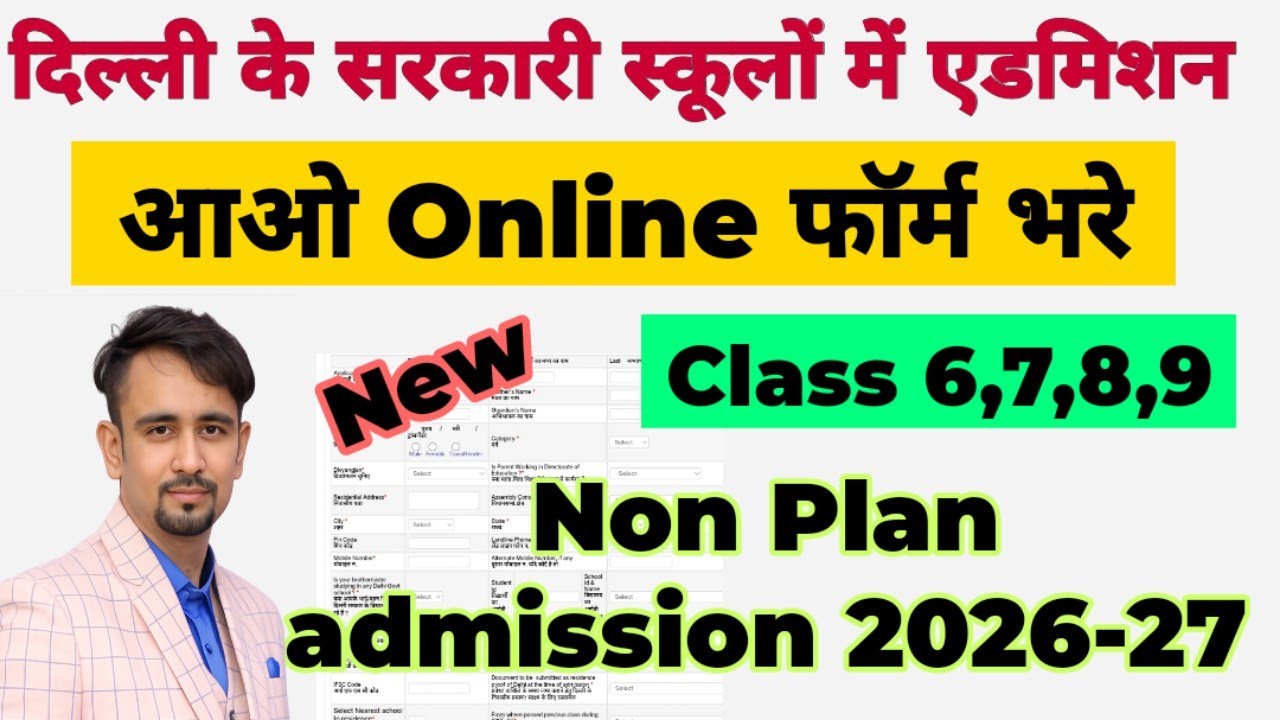 Non plan admission form kaise bhare 2026-27 class 6,7,8,9 / how to fill up non Plan admission form26