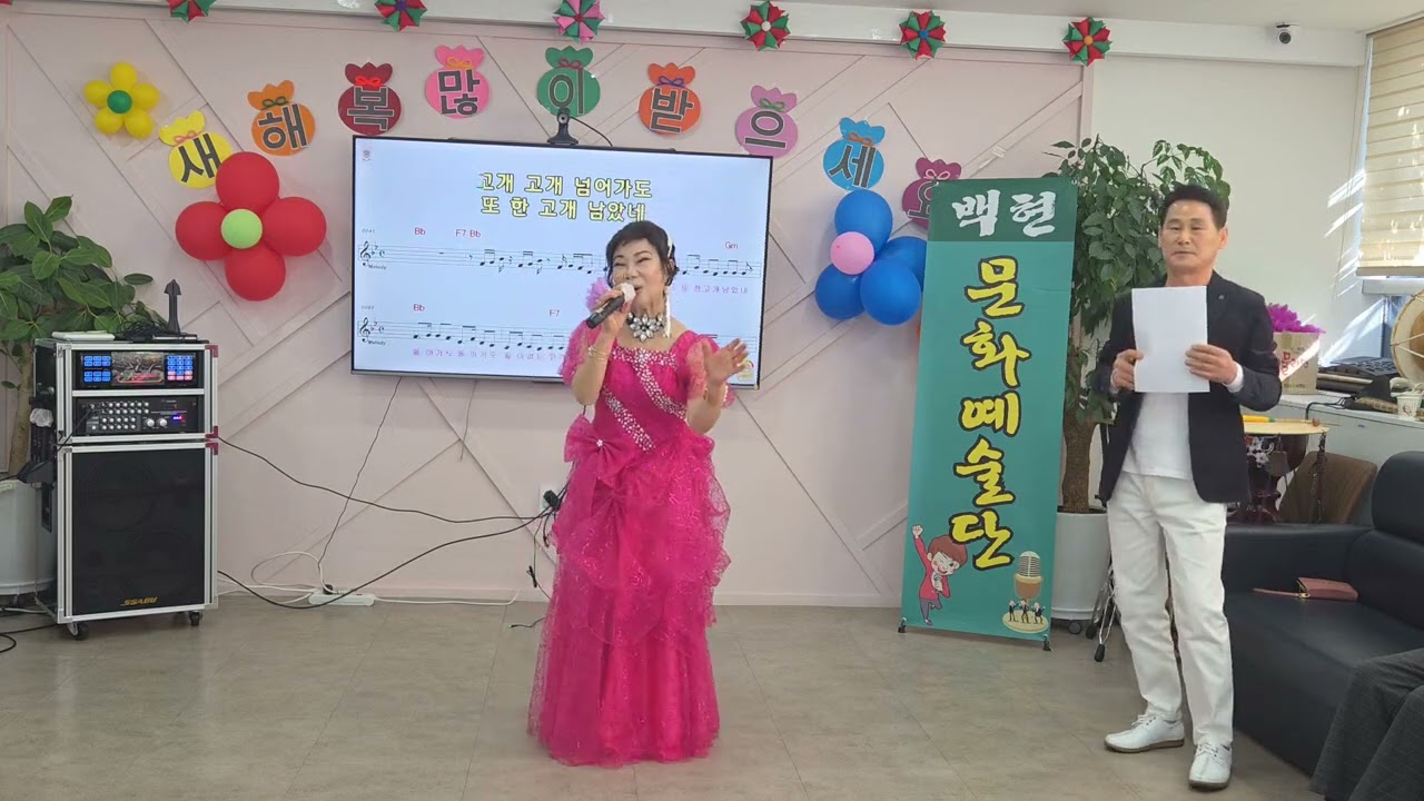 문주랑  고추  (  원곡  유지나 )