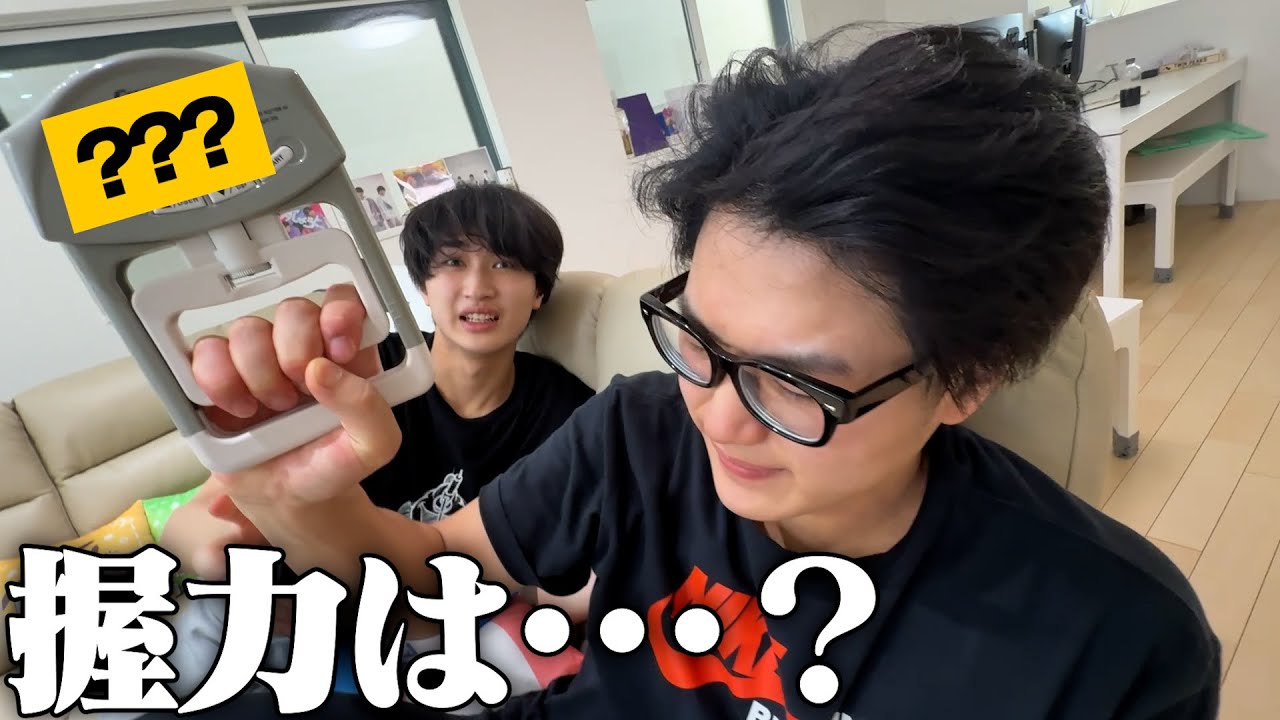 怪力の弟の握力を測ったら。。。