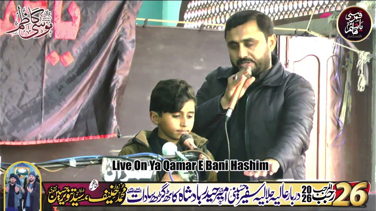 Noha khawan Hasnain Abbas Abid Majlis e Aza 26 Rajab Markazi  Imam Bargah Imam Kathgarh Sadat  2026 