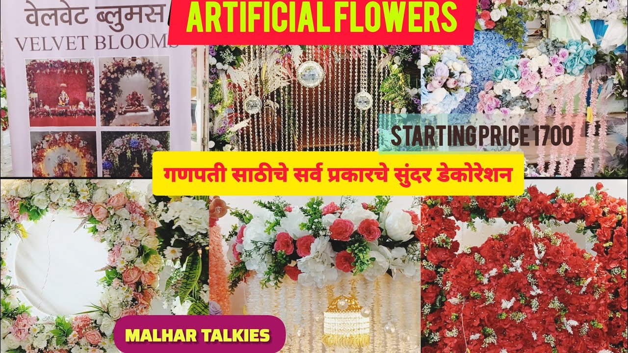आर्टिफिशियल फुलांचे तयार मखर अगदी स्वस्त दरात| VELVET BLOOMS GANPATI DECORATION#SwatiAndFamilyVlogs