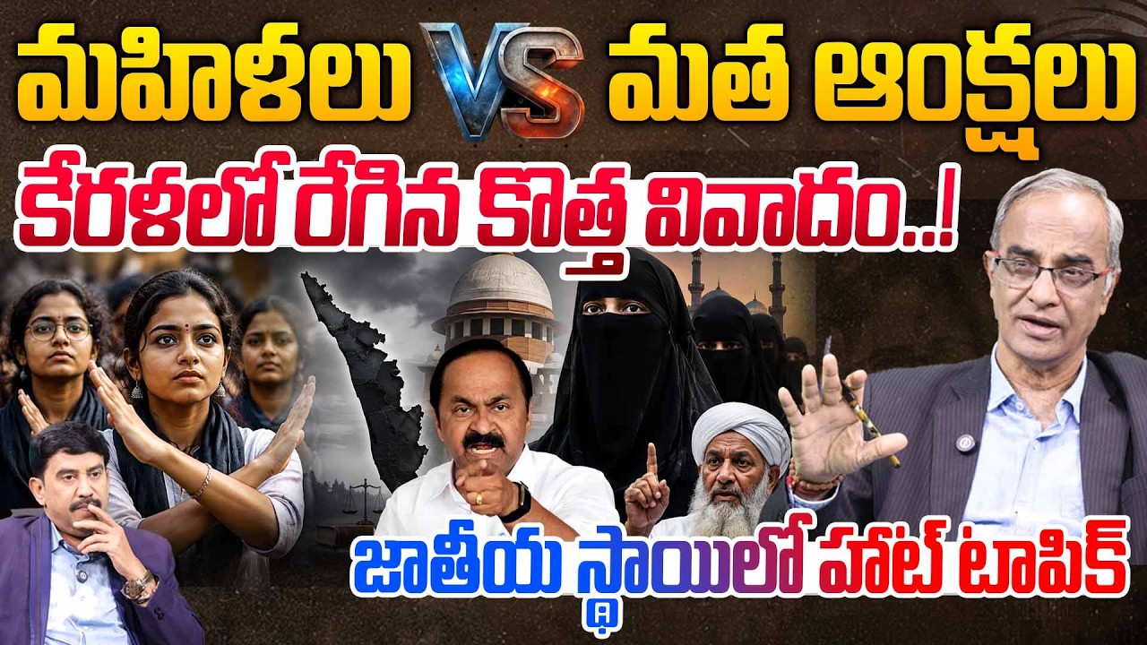 Kerala Sunni Cleric vs Muslim Women's Rights | Why Are Rahul Gandhi & Congress Silent? | 99TV