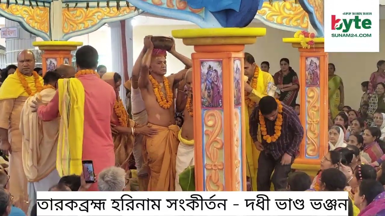 সুনামগঞ্জের কালীবাড়ি তারকব্রহ্ম হরিনাম সংকীর্তন ২০২৬